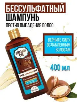 Шампунь бессульфатный против выпадения Argan oil