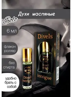 Духи масляные 6 мл Devil's Intrigue