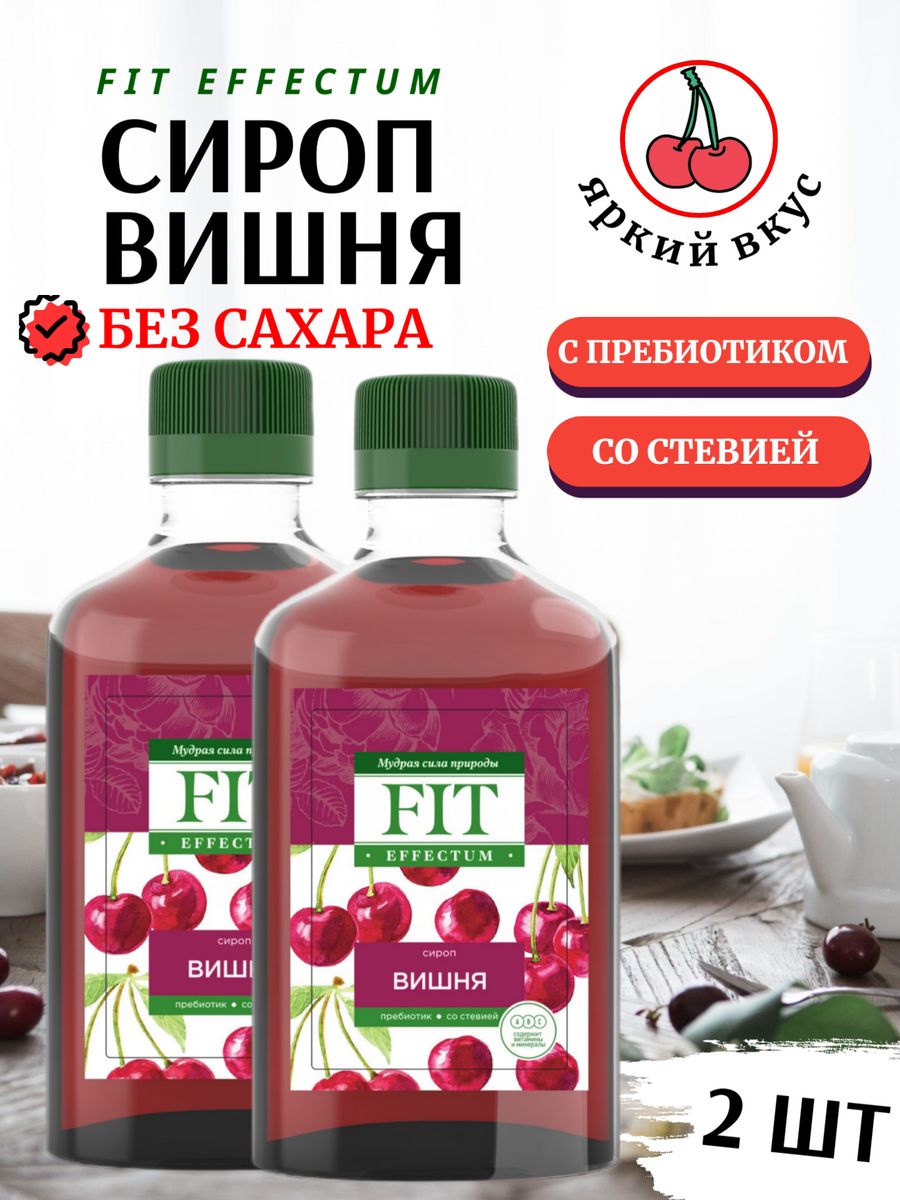 Вишневый сок без сахара. Закатать вишню без сахара. Мороженое дом вкусов сорбет вишня без сахара на стевии, 200 г.