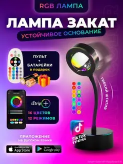 Лампа закат atmosphere lamp настольная