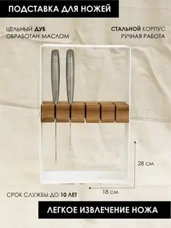 Подставка для ножей деревянная