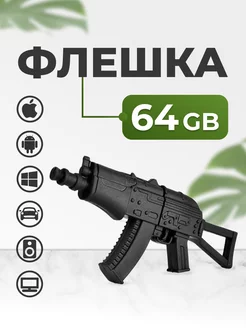 USB - накопитель 64 ГБ, флешка для компьютера