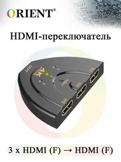 HDMI переключатель ORIENT HS0301HL мини, 3 входа 1 выход