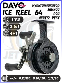 Катушка для зимней рыбалки ICE REEL 64 в отвес