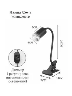 Лампа для рептилий 25w с светильником