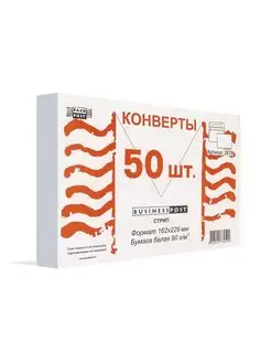 Конверты бумажные почтовые для писем, С5, стрип, 50 шт