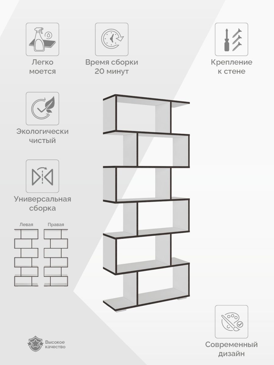 Стеллаж 2 стендмебель схема сборки