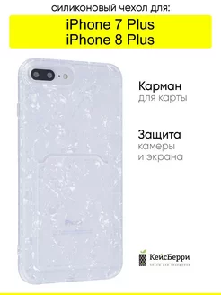 Чехол для iPhone 7 Plus, 8 Plus, серия Card Case