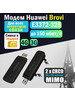 3G 4G LTE Модем Brovi E3372-325 + сим карта. Разъем 2 х CRC9 бренд Huawei продавец Продавец № 788734