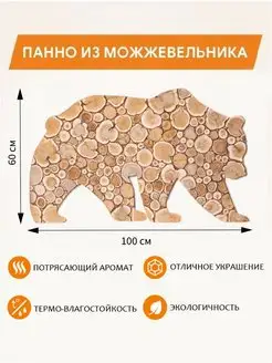 Панно из можжевельника "ПОТАПЫЧ" 100х60см (повернут вправо)