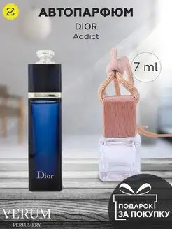 Распив отливант оригинальных духов Dior Addict