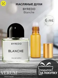 Распив отливант оригинальных духов Byredo Blanche