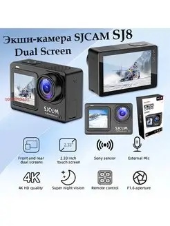 Экшн-камера SJCAM SJ8 Dual Screen