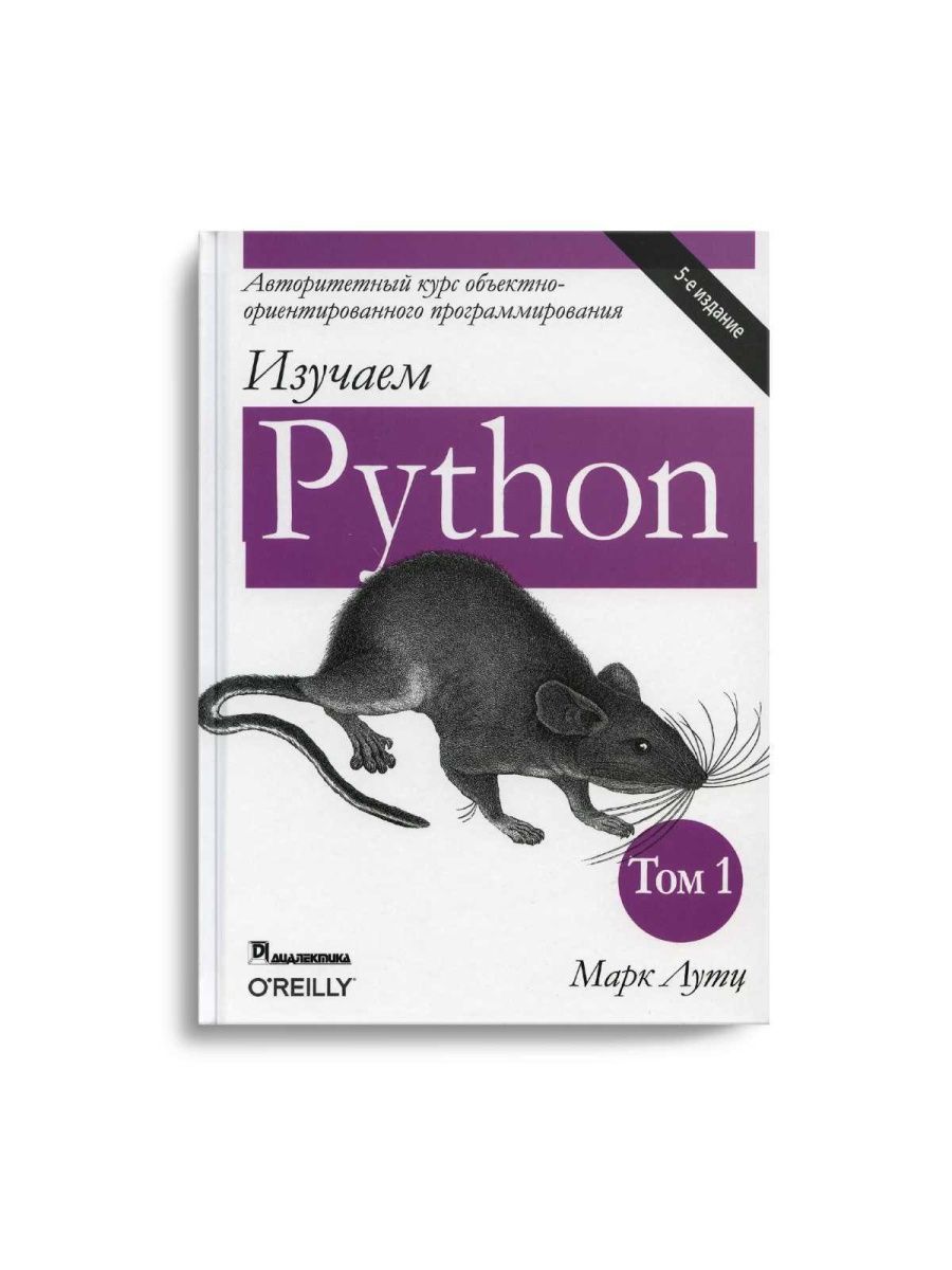 Python т