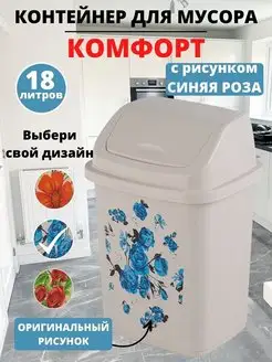 мусорное ведро, крышка - маятник, 18л