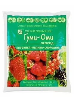 Удобрение Гуми Оми-Ягодный 0,7 кг