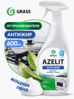 АНТИЖИР Чистящее средство для кухни Azelit 600 мл