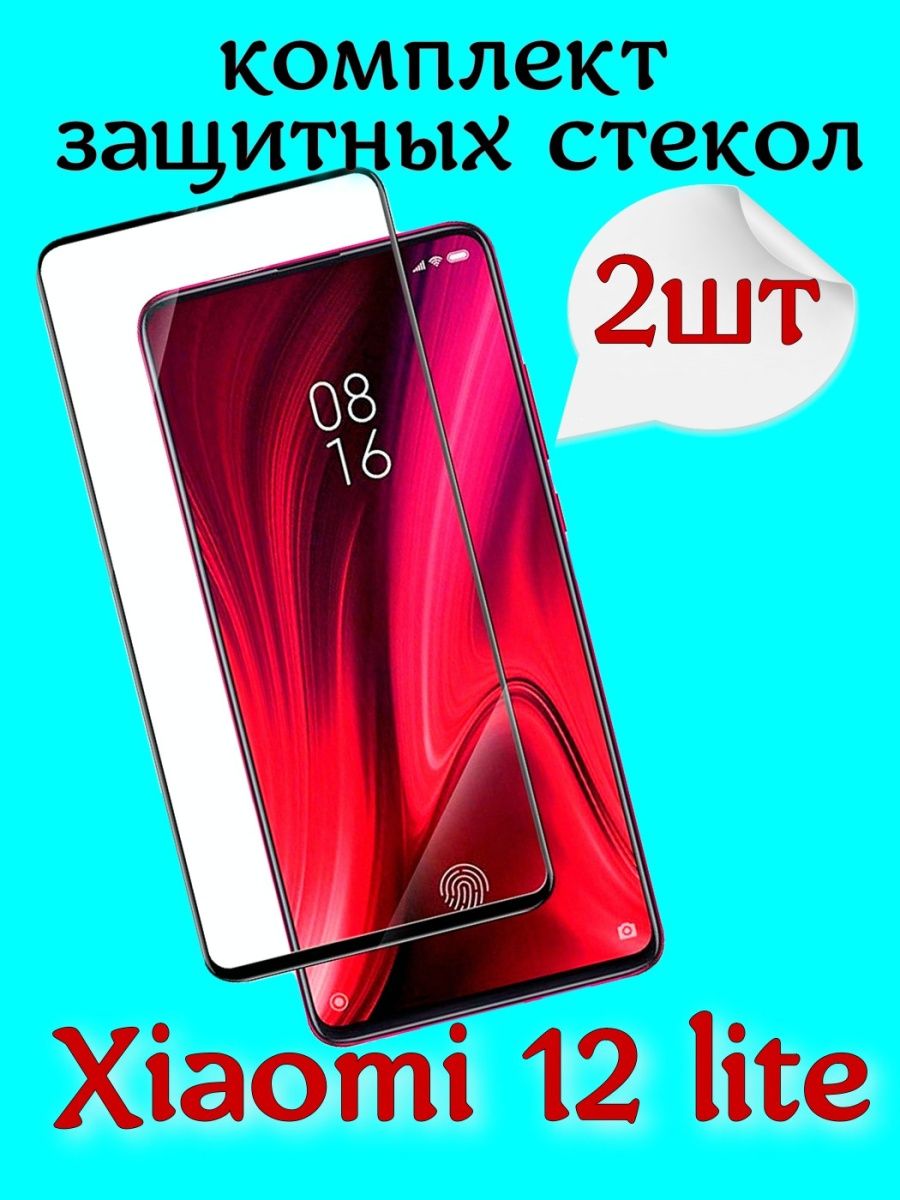 Xiaomi 12 lite отзывы