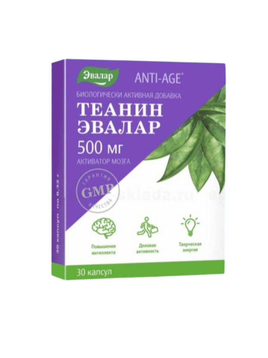 L theanine капсулы отзывы