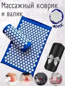 Акупунктурный массажный коврик Acupressure Mat