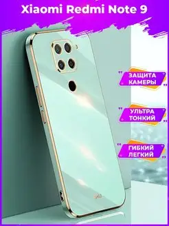 6D Силиконовый чехол бампер на Xiaomi Redmi Note 9