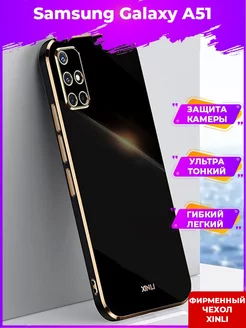 6D Силиконовый чехол бампер на Samsung Galaxy A51