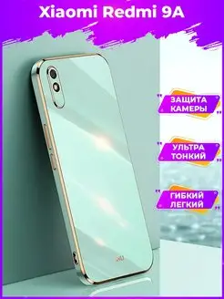 6D Силиконовый чехол бампер на Xiaomi 9A