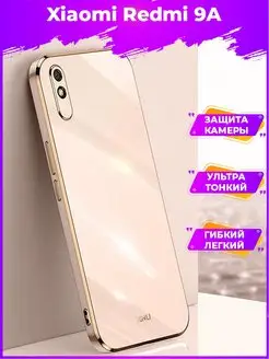 6D Силиконовый чехол бампер на Xiaomi 9A