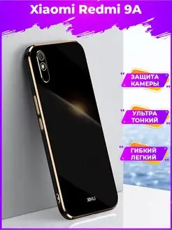 6D Силиконовый чехол бампер на Xiaomi 9A