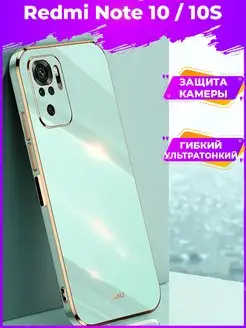 6D Силиконовый чехол бампер на Xiaomi Redmi Note 10 10s