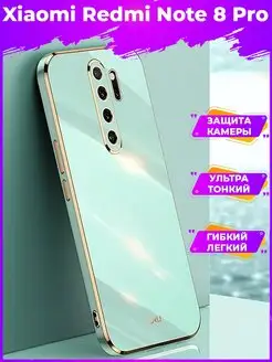 6D Силиконовый чехол бампер на Xiaomi Redmi Note 8 Pro