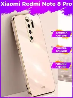 6D Силиконовый чехол бампер на Xiaomi Redmi Note 8 Pro