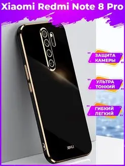 6D Силиконовый чехол бампер на Xiaomi Redmi Note 8 Pro