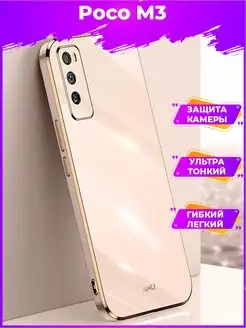 6D Силиконовый чехол бампер на Xiaomi M3