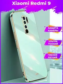 6D Силиконовый чехол бампер на Xiaomi 9