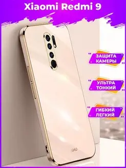 6D Силиконовый чехол бампер на Xiaomi 9