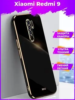 6D Силиконовый чехол бампер на Xiaomi 9