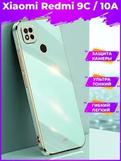 6D Силиконовый чехол бампер на Xiaomi Redmi 9C Redmi 10A