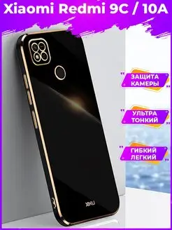 6D Силиконовый чехол бампер на Xiaomi Redmi 9C Redmi 10A