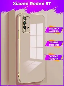 6D Силиконовый чехол бампер на Xiaomi Redmi 9T