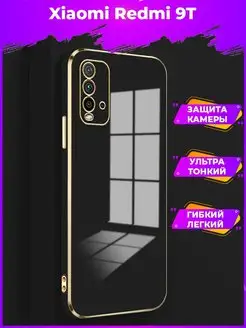 6D Силиконовый чехол бампер на Xiaomi Redmi 9T