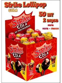 Чупа чупс Strike Cola на максималках Бокс 50шт