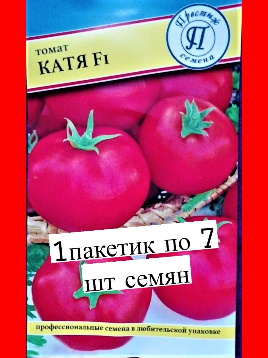 помидоры катя фото