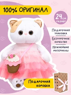 Мягкая игрушка Буди баса Кошечка Ли-Ли Li-li 24 см