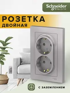 Розетка двойная внутренняя с заземлением Atlas Design