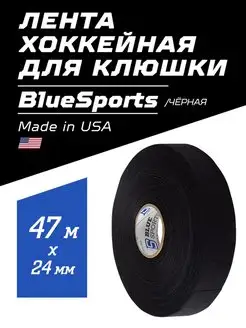 Защитная хоккейная лента для клюшки BlueSports 24мм на 47м