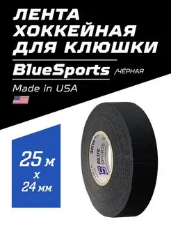 Защитная хоккейная лента для клюшки BlueSports 24мм на 25м