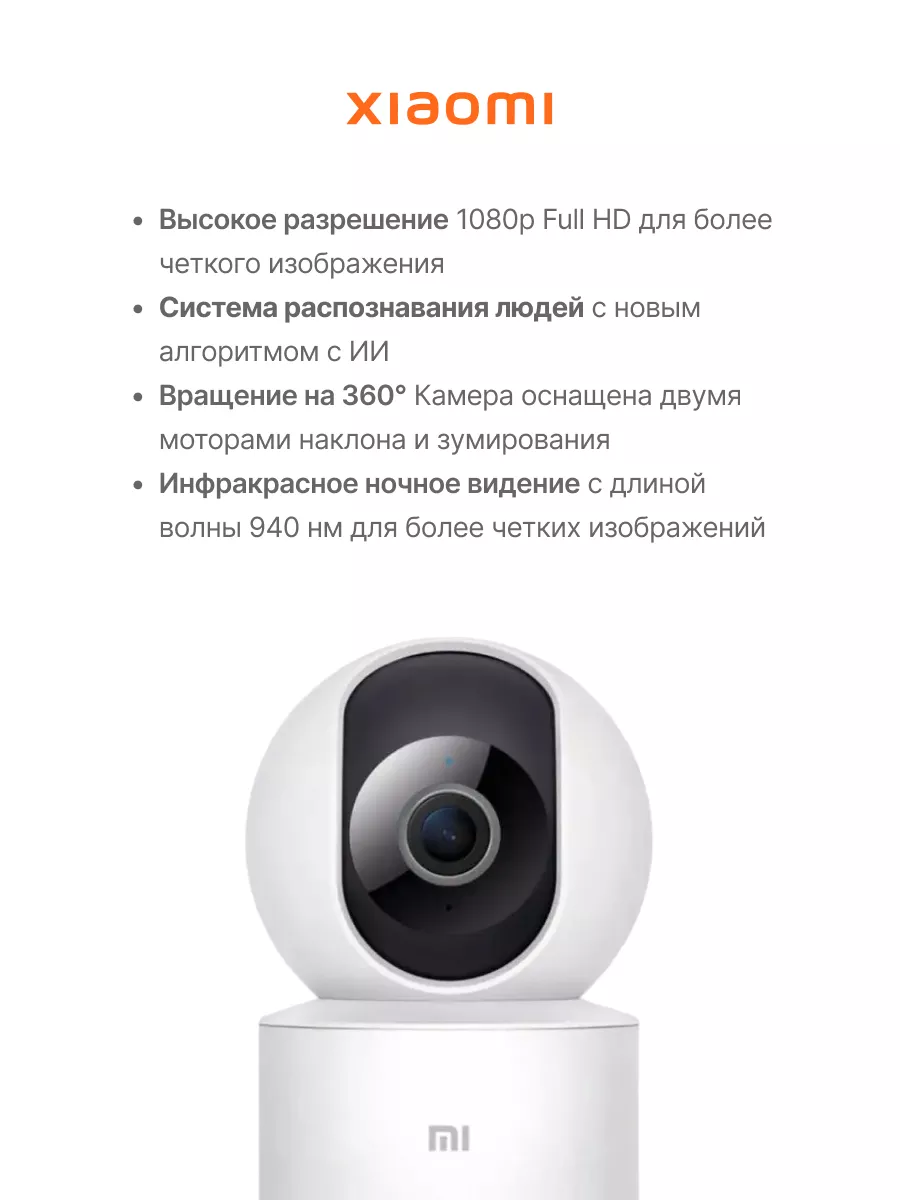 Камера видеонаблюдения xiaomi smart camera c200. Xiaomi IMILAB Home Security Camera с20 White (cmsxj36a).