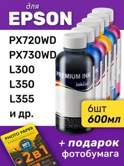 Чернила для Epson Stylus PX720WD, PX730WD, L300, L350, 6шт