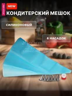 Tescoma кондитерский мешок delicia 35 см, 10 шт